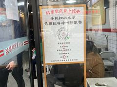 -半月镰胡姐脆皮萝卜饺子