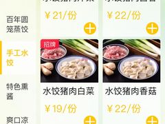 -新兴园饺子馆(北京百子湾店)