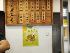 -芝麻糊世家(西华店)