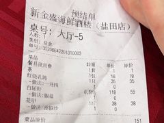-新金盛·海鲜酒楼(盐田店)