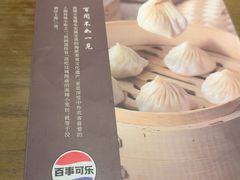 -南翔馒头店(豫园店)
