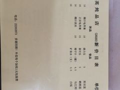 -国英炖品店(甲子路店)