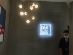 -MOVAN HAIR莫凡匠人发型屋