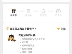 -麦当劳(金平路站店)