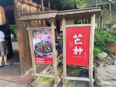 门面-田小狗的饭店(才子佳郡店)
