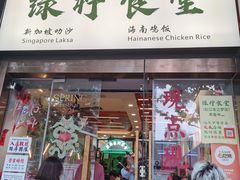 -绿柠食堂(北外滩店)