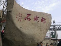 -峄山风景名胜区