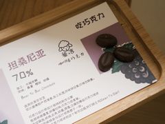 -SANYAY叁言咖啡巧克力