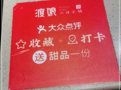 -渡娘火锅(大兴大悦春风里店)