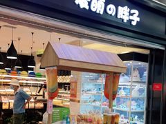 门面-麦萌の胖子(西红门荟聚店)