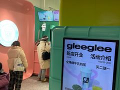 -gleeglee乐溢亦茶(合生汇店)