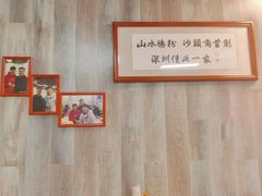 -山水肠粉(盐田店)