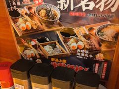 -天妇罗内顺田(罗湖店)
