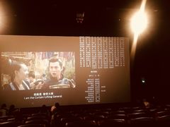 放映厅-山文星辉影城(济南和谐广场店)