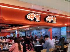 -呷哺呷哺(西单大悦城店)