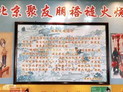 -聚友朋褡裢火烧(天北路店)
