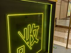 -爱回收(万象城店)