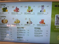 -混果汁(福田领展中心城店)