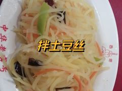 -西塔大冷面(市府大路店)