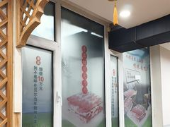 -楼外楼大刀肉传统火锅居(博学路店)