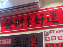 -王大乔泡椒米线·小火锅(深圳欢乐世纪店)