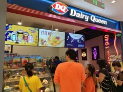 门面-DQ·蛋糕·冰淇淋(苏州中心店)