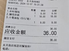 -蒋家桥饺面店(东关街店)