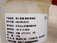 -红花点心局(护国寺店)