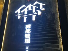-雾都渣渣火锅(南城智汇城店)