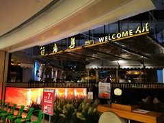-符离集餐厅(万象城店)
