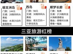 -三亚南山文化旅游区