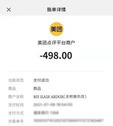 点击看大图 -MY HAIR ARDOR