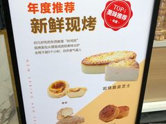 -爱达乐面包生日蛋糕(温江德昆新天地店)