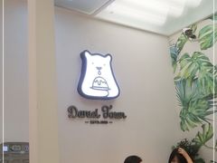 大堂-丹礼糖甜品