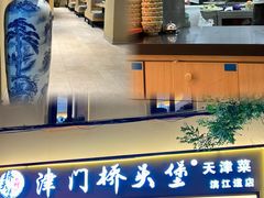 -桥头堡·坤德餐厅(滨江道店)