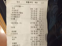 账单-小厨师·二十年沈家门小海鲜(百井坊巷店)