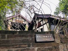 -五凤溪古镇