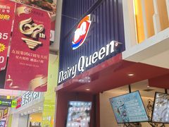 -DQ·蛋糕·冰淇淋(奥林匹克广场店)
