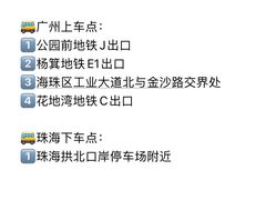 -公园前(地铁站)