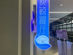 -Gray Whale 灰鲸餐厅(北美N1店)