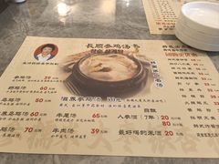 -长顺参鸡汤店(西塔总店)