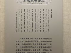 -呼伦贝尔民族博物馆