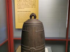 -大钟寺古钟博物馆