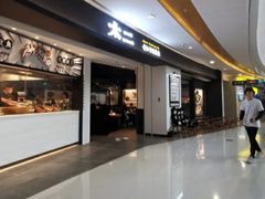 门面-太二酸菜鱼(坚基购物中心店)