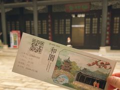 -岭南和园