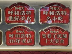 -杨老大焙子月饼干货(宽巷子民族美食街店)