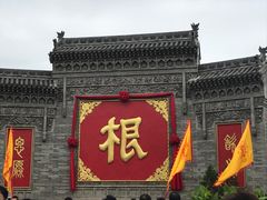 -大槐树寻根祭祖园