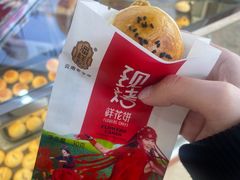 -嘉华鲜花饼(束河店)