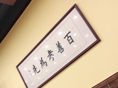 -赵记传承(黄圃店)