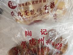 -陶记正宗德州扒鸡(科巷店)